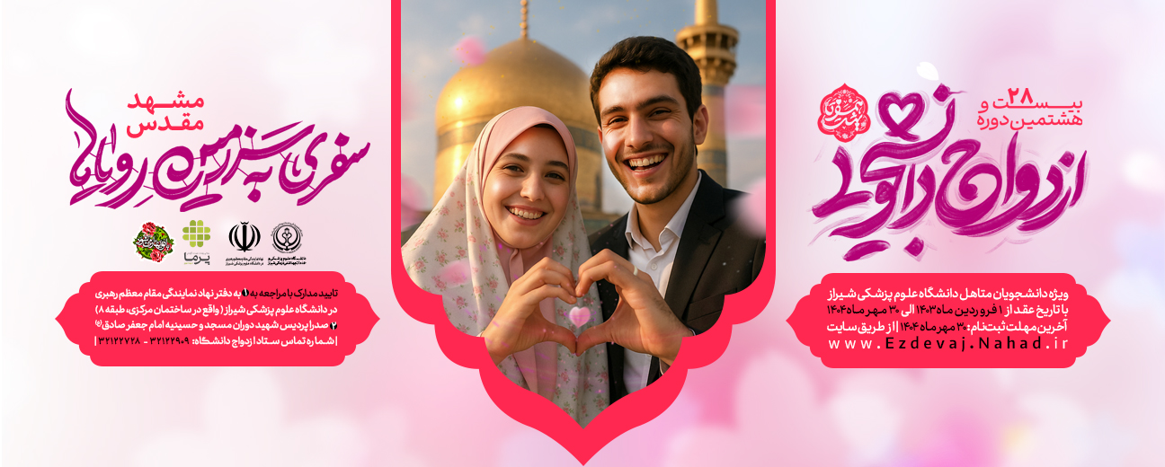 ازدواج 